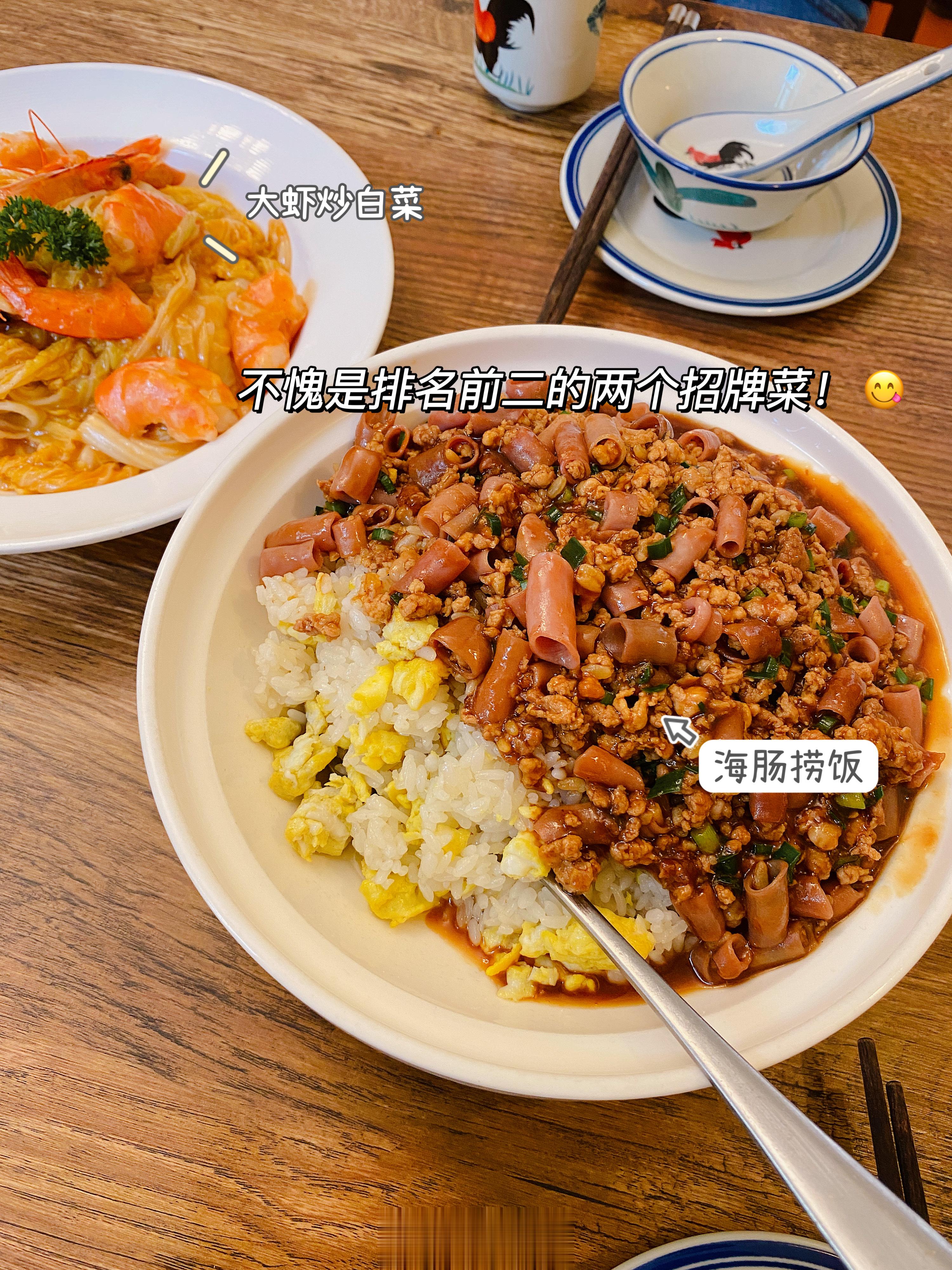 #日常# 今天被海肠捞饭 海胆水饺 大虾白菜惊艳到了，怎么能这么鲜香入味，吃完还