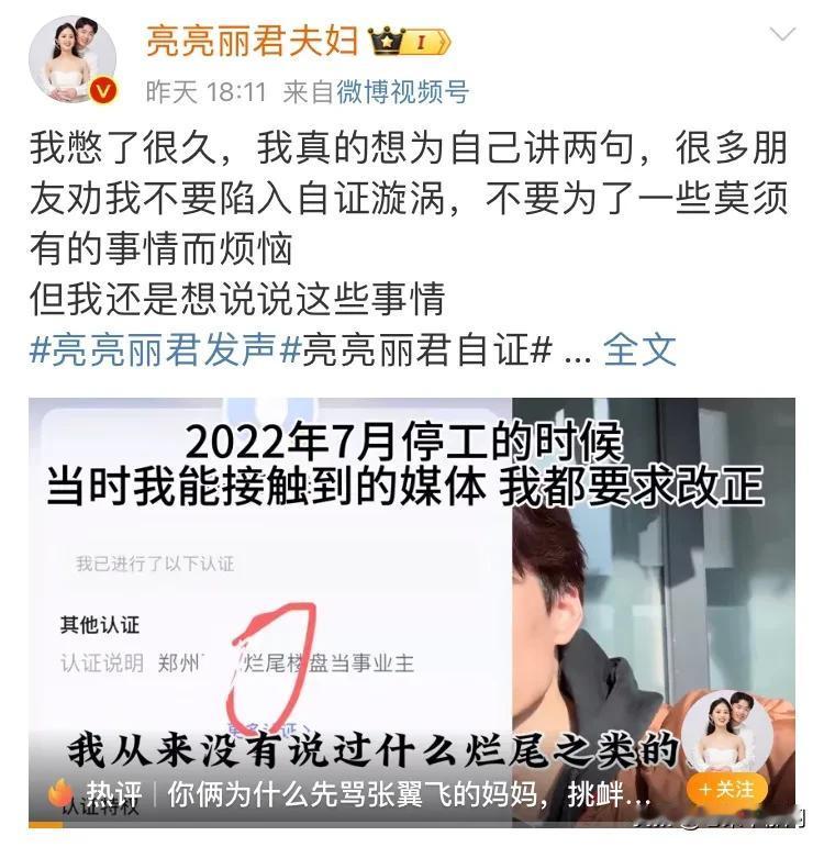 有人艾特我才看到，原来是亮亮出来澄清说自己房子没有烂尾了[吃瓜群众]