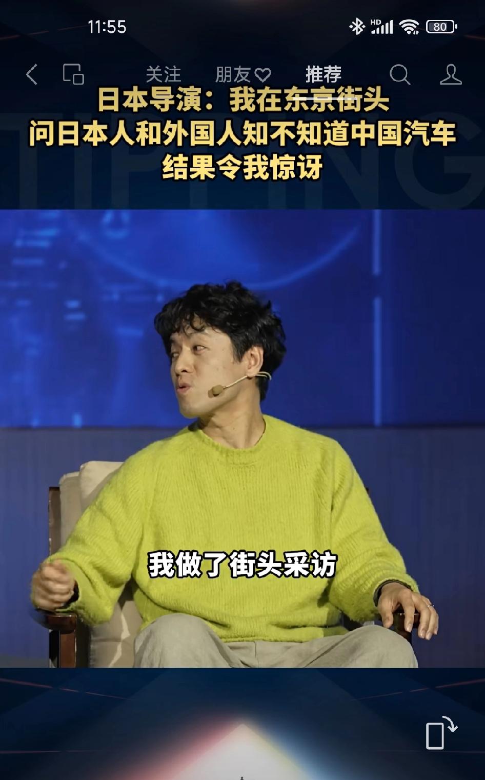 日本导演:我在东京街头问日本人和外国人知不知道中国电动汽车？结果令人惊讶！

 