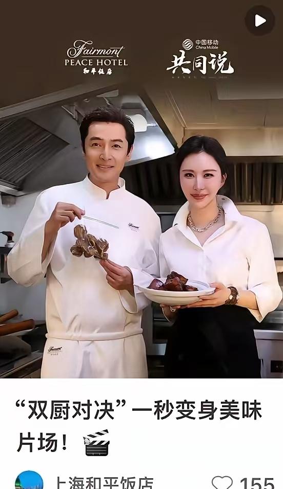 胡歌和王石老婆田朴珺在和平饭店合作红烧肉，胡歌很闲很闲，去招惹老王媳妇儿，吃不了