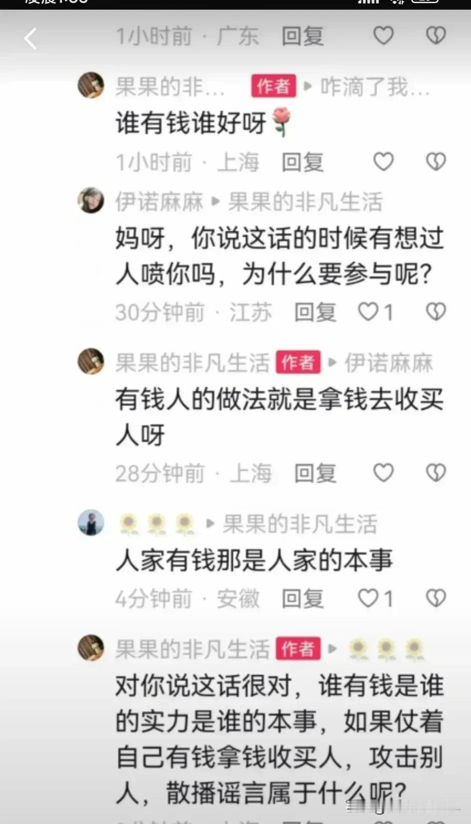小康夫妇和欣欣娘家的矛盾再次升级。在前段时间小康夫妇和欣欣姐姐在网上撕了特别厉害