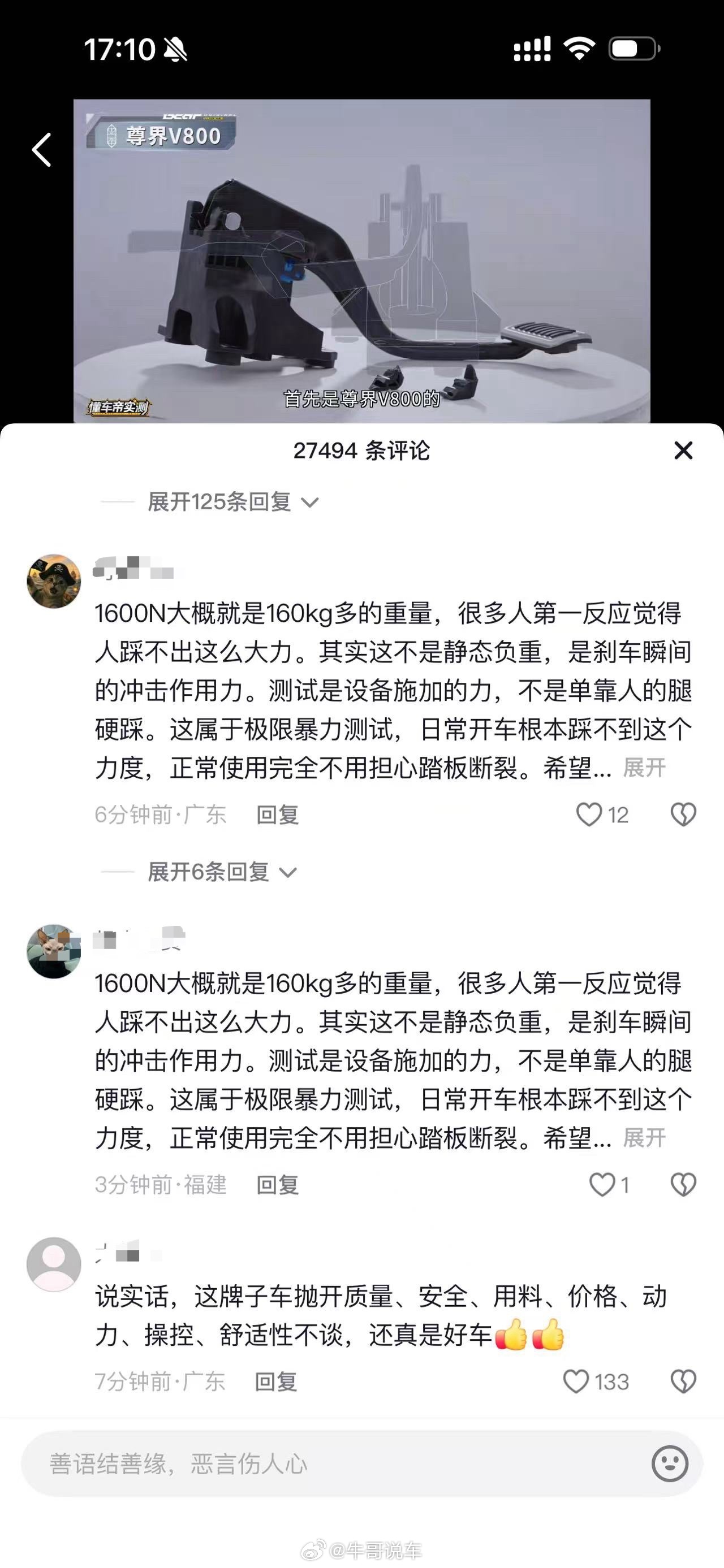 发生什么事了？统一转发？还是被人安排了[笑cry]，为啥领红包这种也发出来了？尊