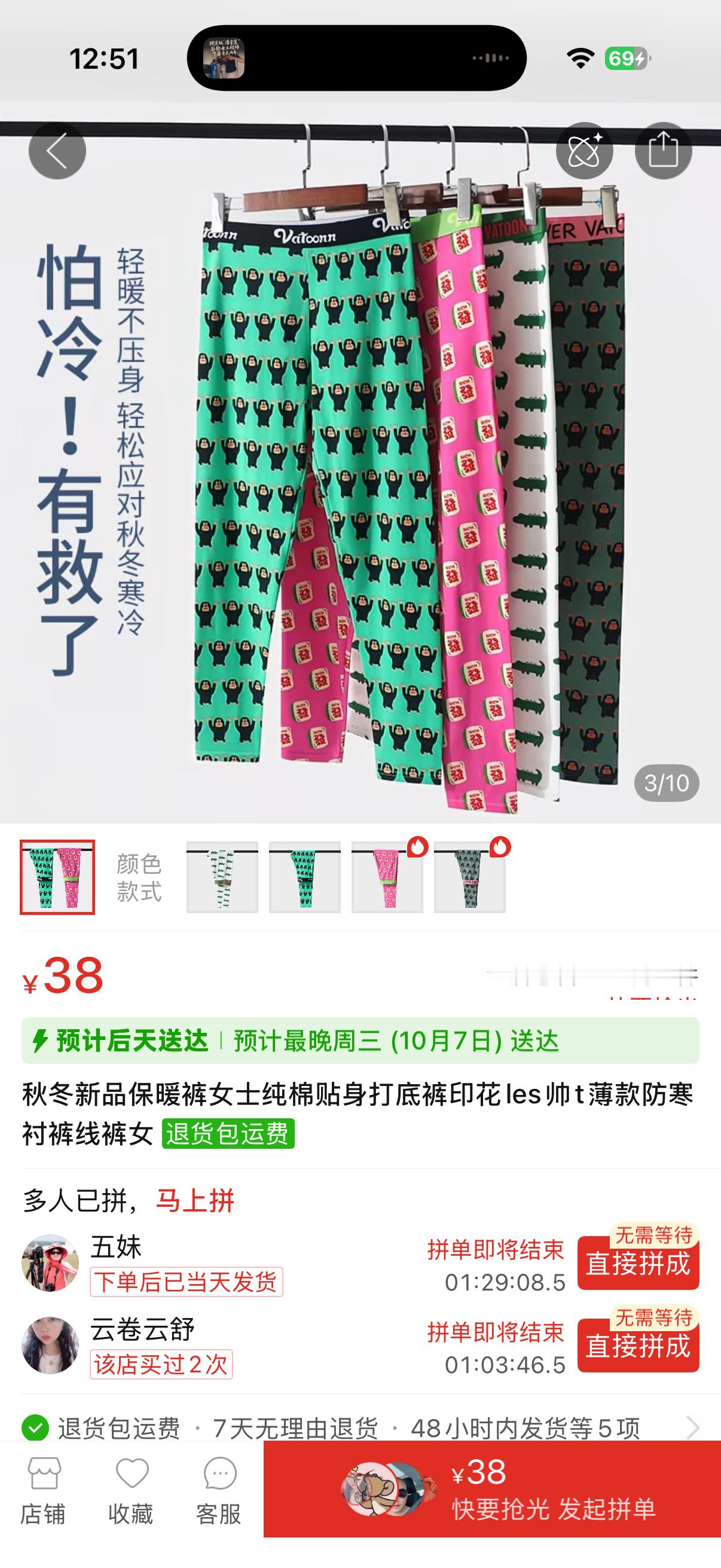 为什么帅t就得穿这种秋裤？！ ​​​