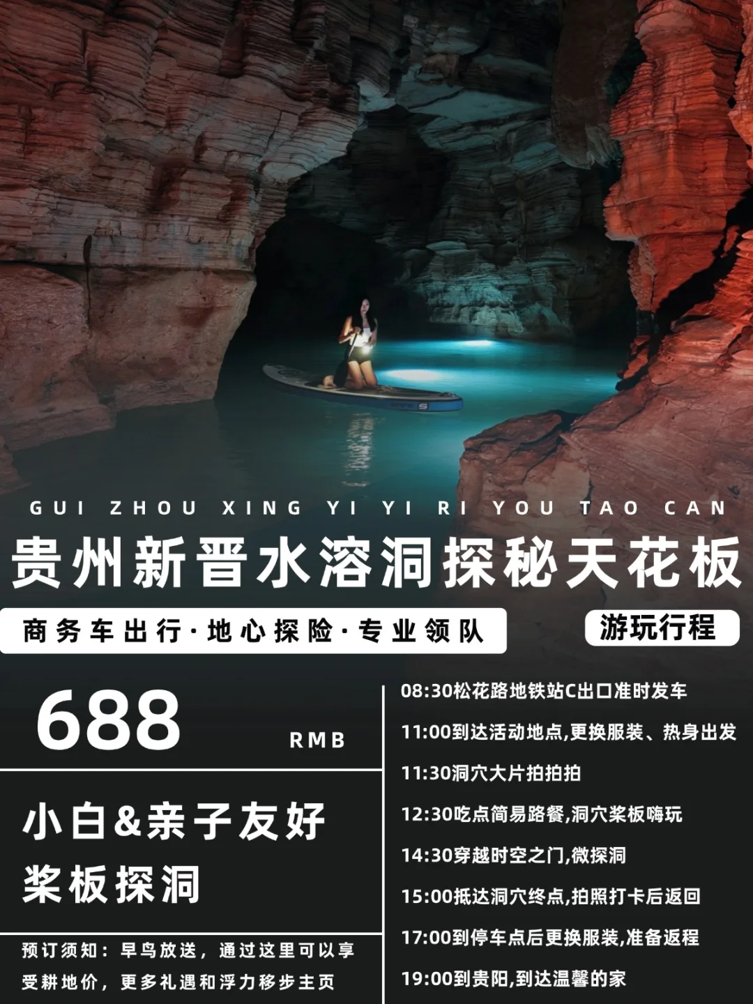 贵州水溶洞探秘！超美，这个随时可以约