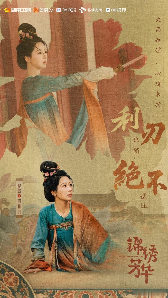 无人扶我青云志，我自踏雪至山巅。倘若命中无此运，孤身亦可登昆仑。杨紫何惟芳 ​​