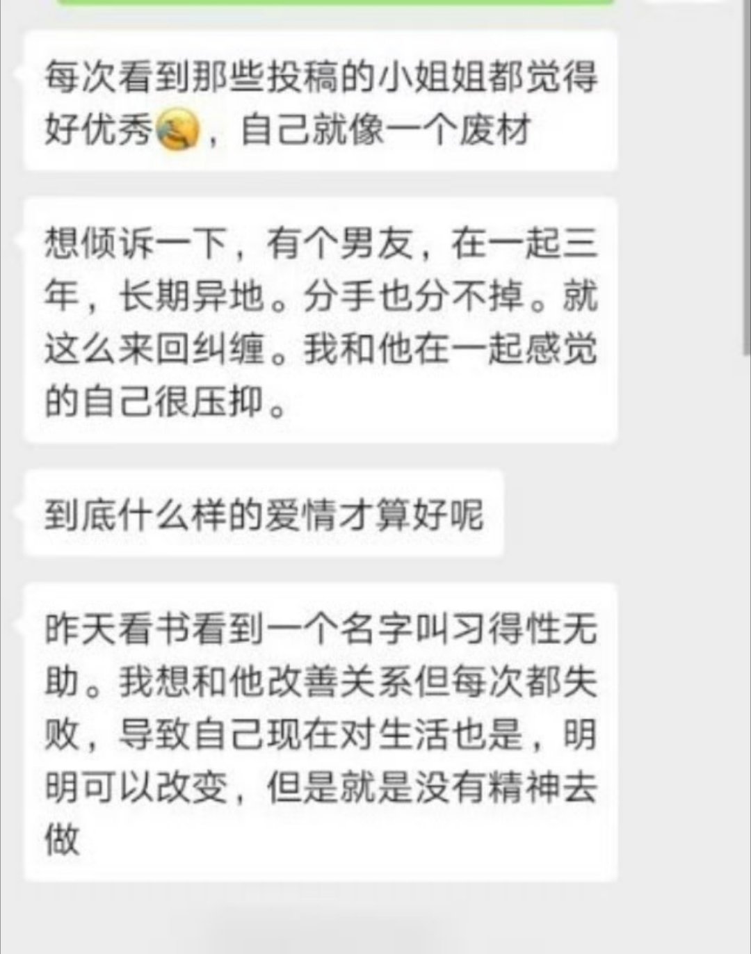【异地恋3年分又分不掉，自己很压抑】小美，我和男朋友在一起3年，但长期异地。总觉