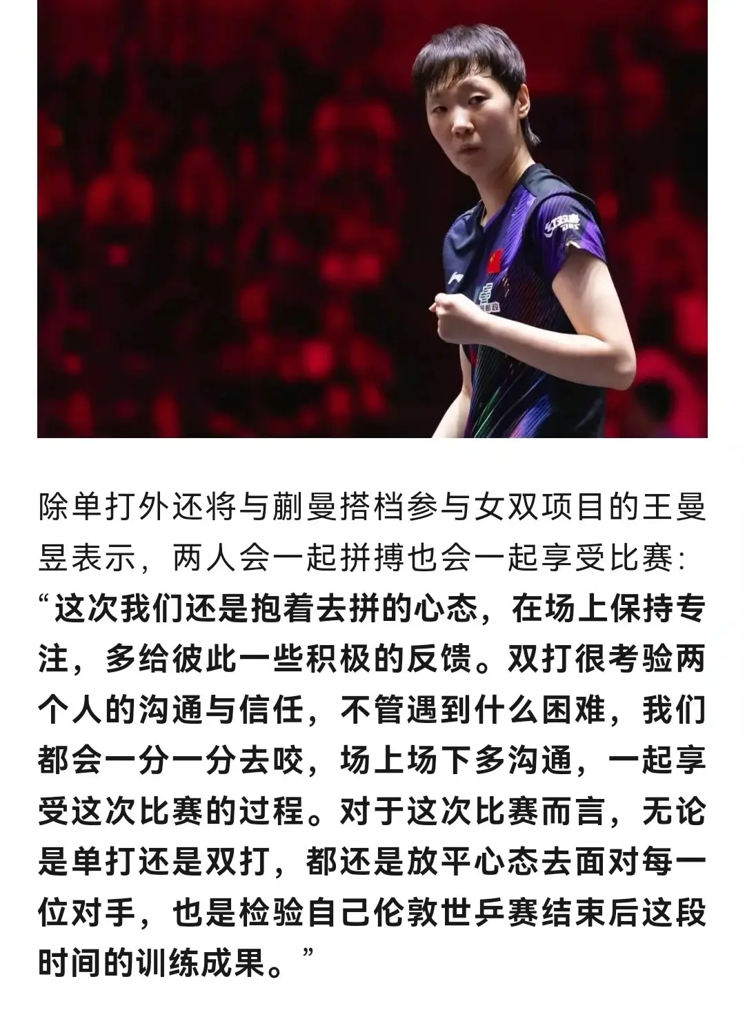 美国大满贯。中国队这次比赛特别的意义