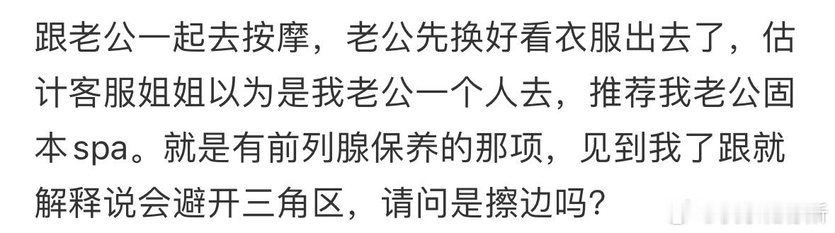 这种是在擦边吗[哆啦A梦害怕] ​​​