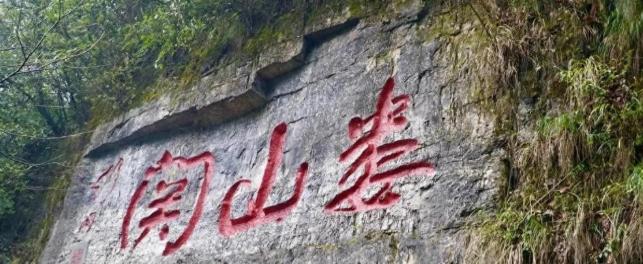 1935年娄山关，一名身中六弹的营长被留贵州，十五年后一封信寄到军区：我没死！ 