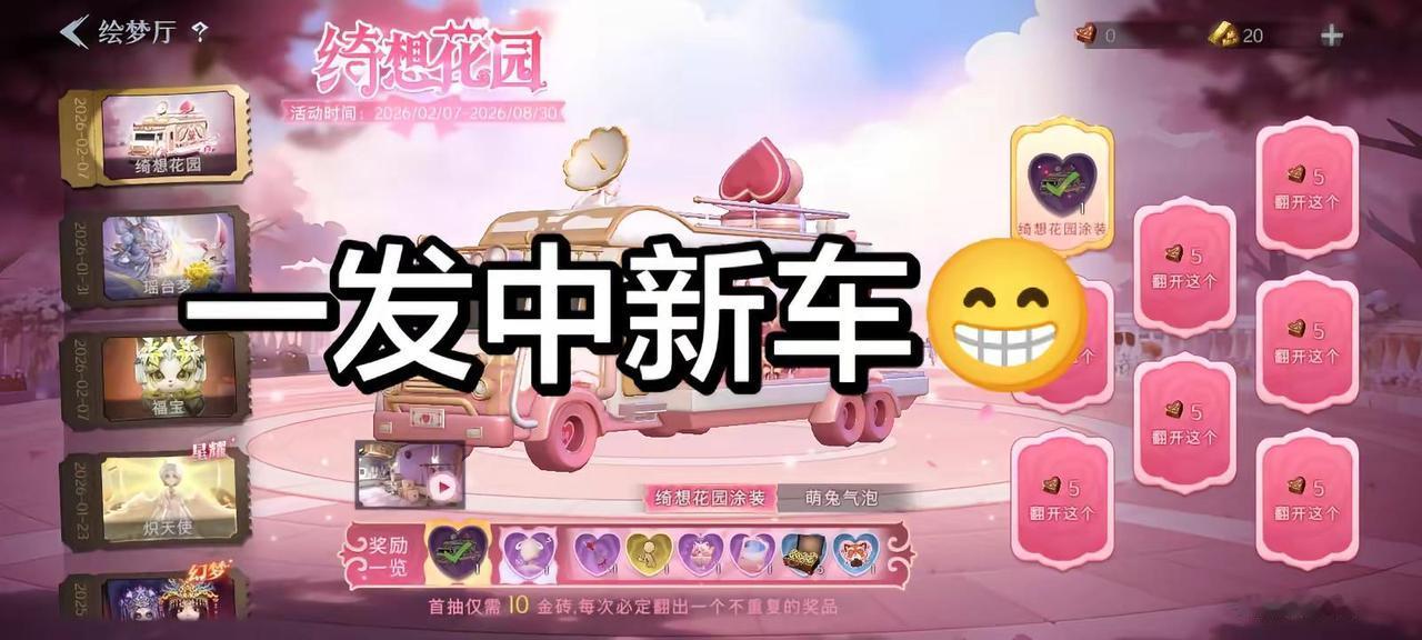 超自然行动组 欧气 可接