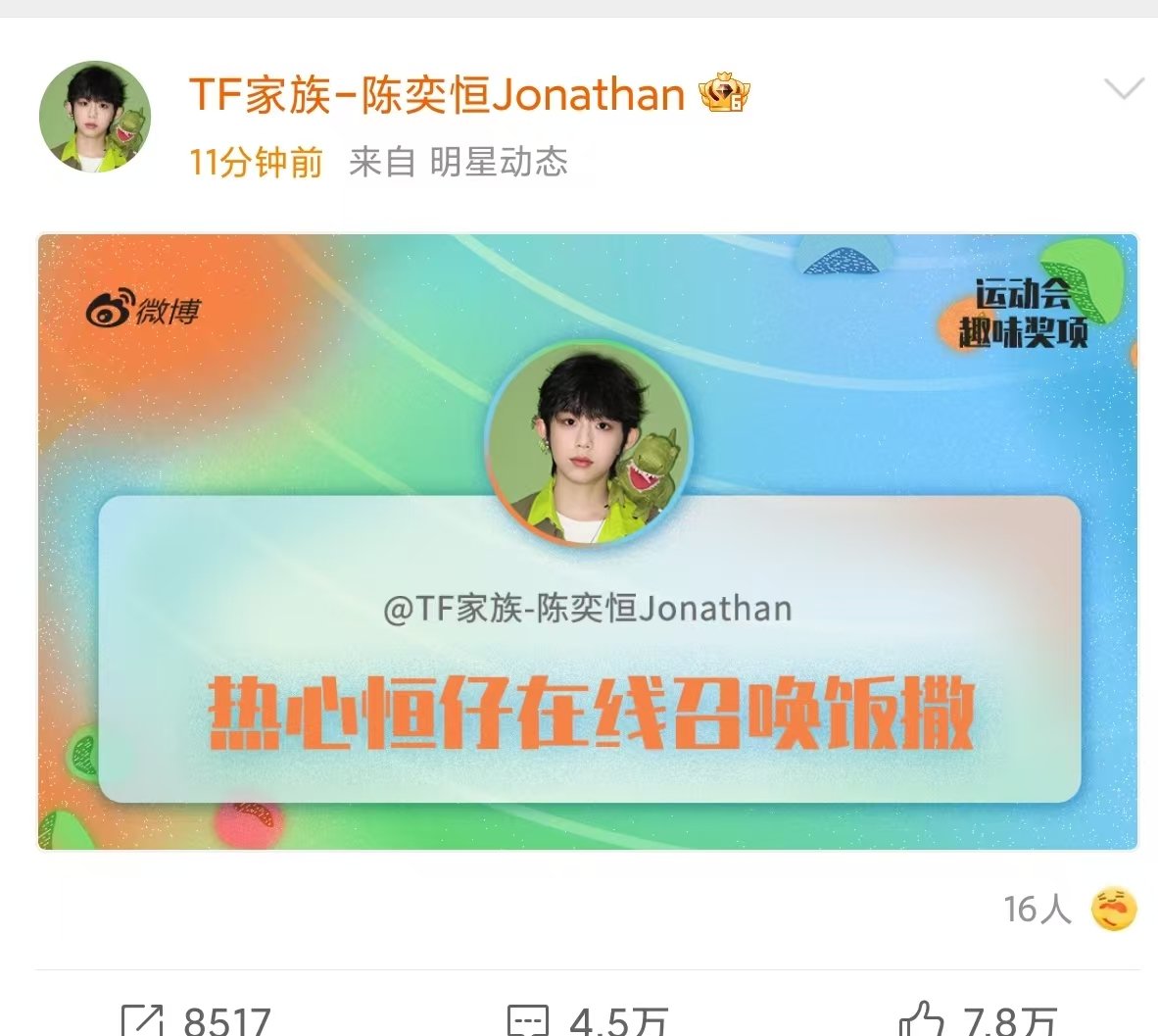 陈奕恒在线召唤饭撒陈奕恒热心恒仔在线召唤饭撒陈奕恒在线召唤饭撒！ 