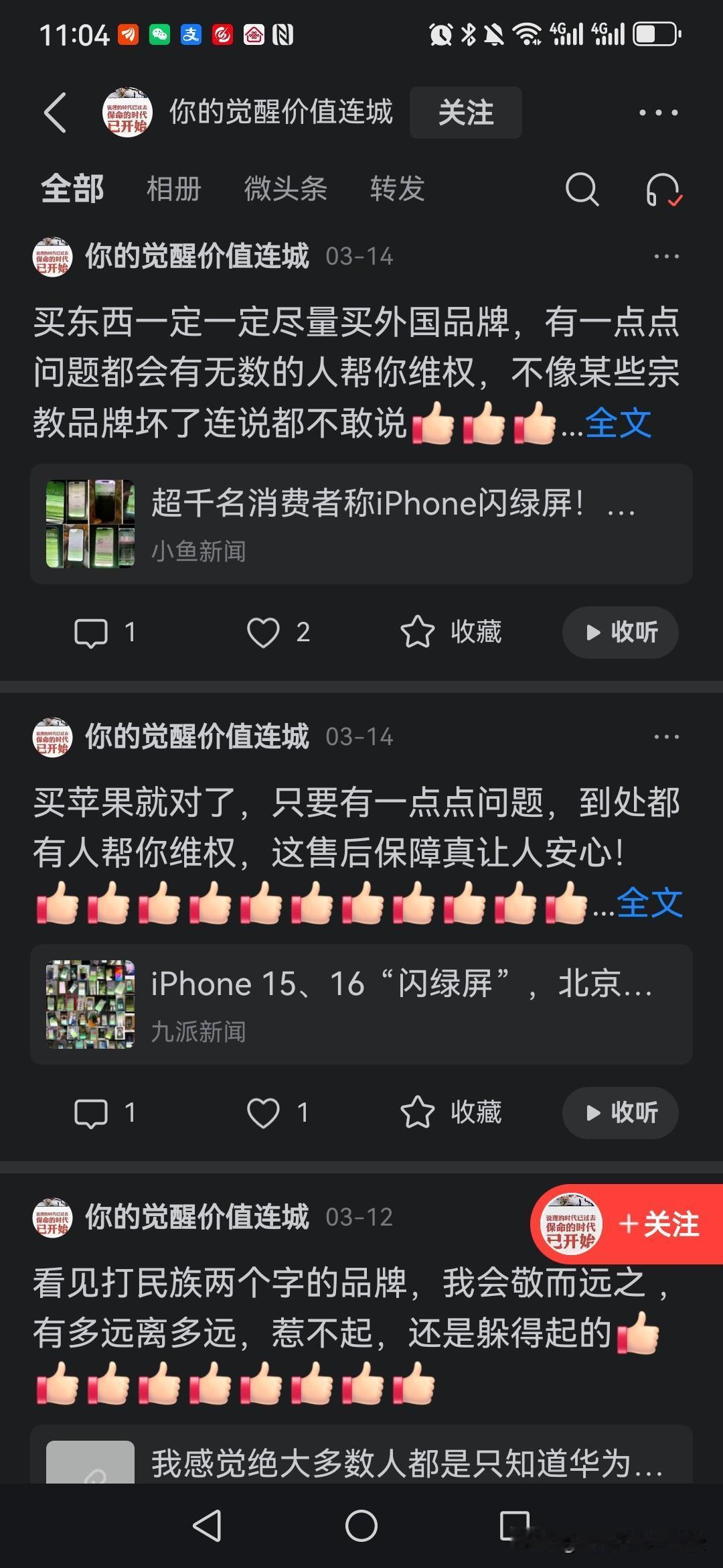 瞧瞧这人的逆天言论，我查看了一下他的历史发言，发现他其实就是个卖水果机的。看样子