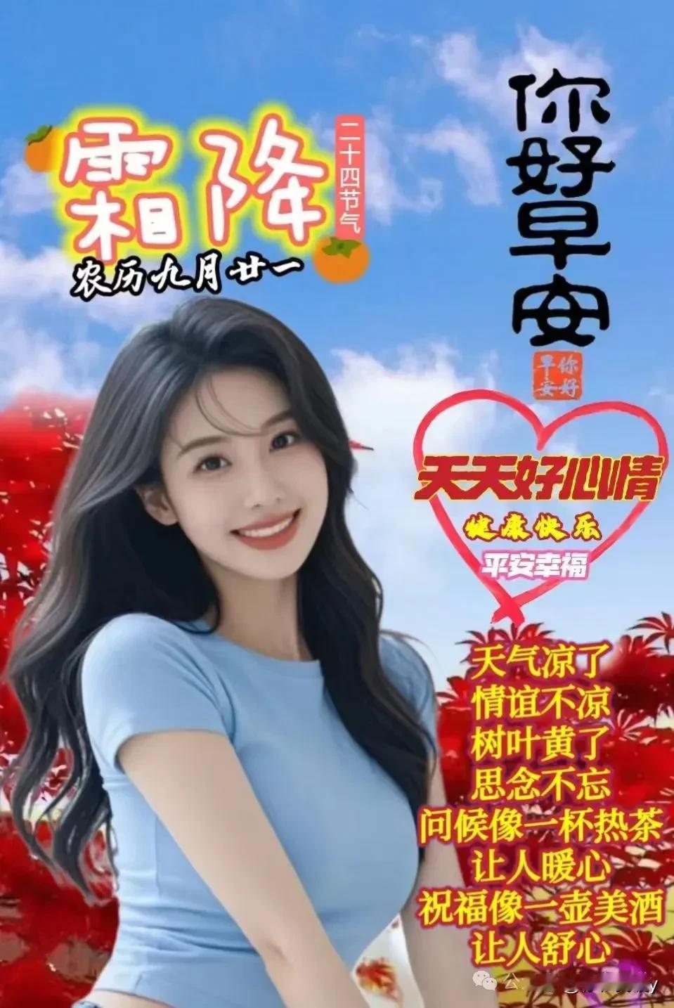 霜降水返壑，风落木归山。
风卷清云尽，空天万里霜。
月华如水漾，星河似练长。
孤