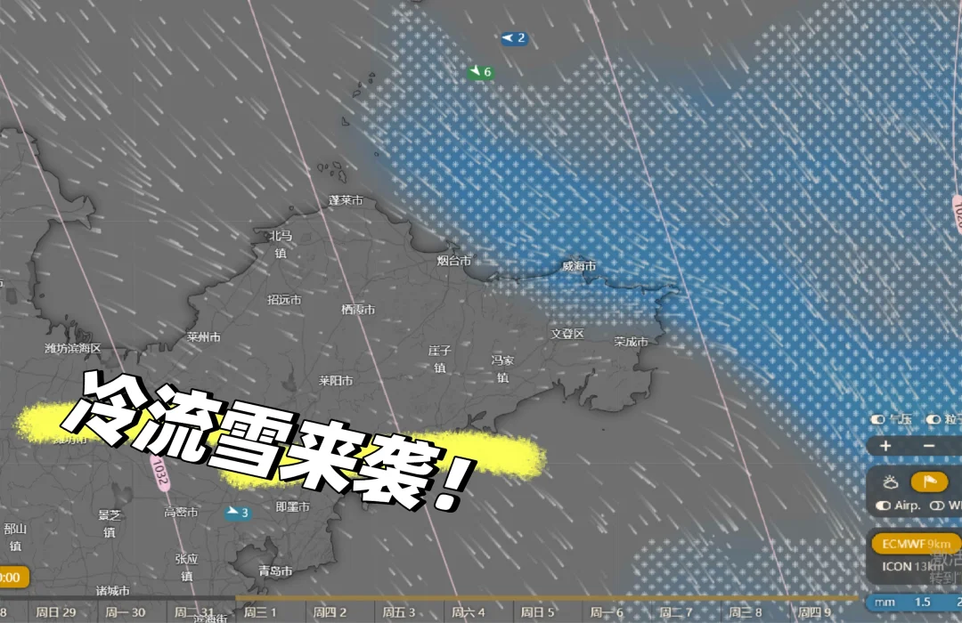 28日山东冷流雪再次来袭，重点在威海！