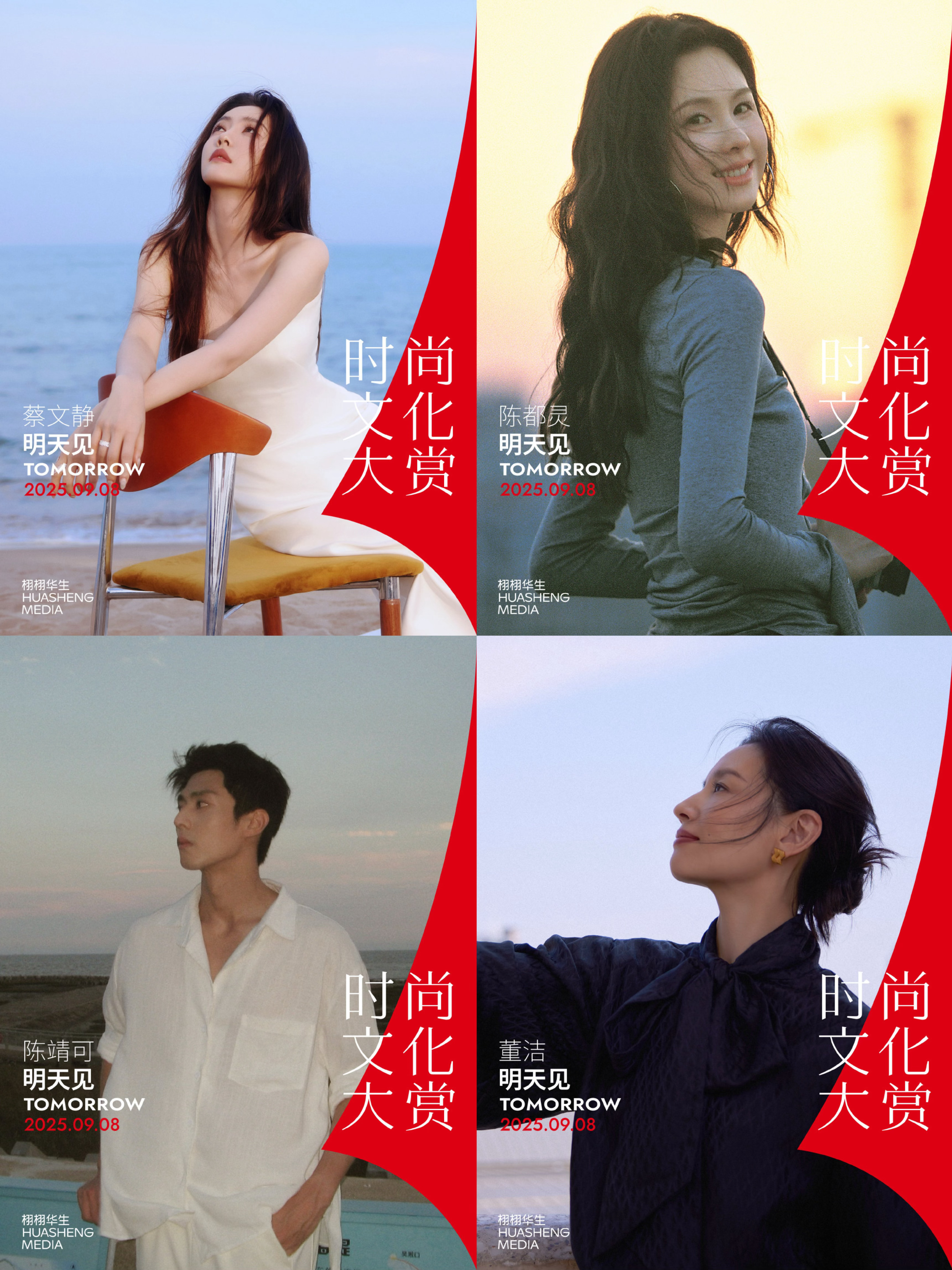 栩栩华生时尚文化大赏阵容官宣中，好多人啊[流鼻血]马龙 |檀健次 | 米卡 | 