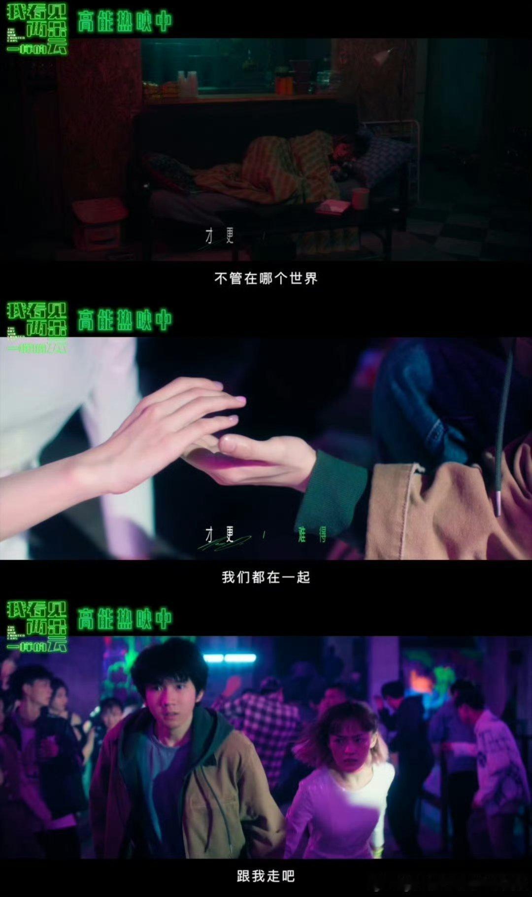 我看见两朵一样的云今日上映王源文淇角色羁绊都在歌里 等了好久的新片终于来啦！王源