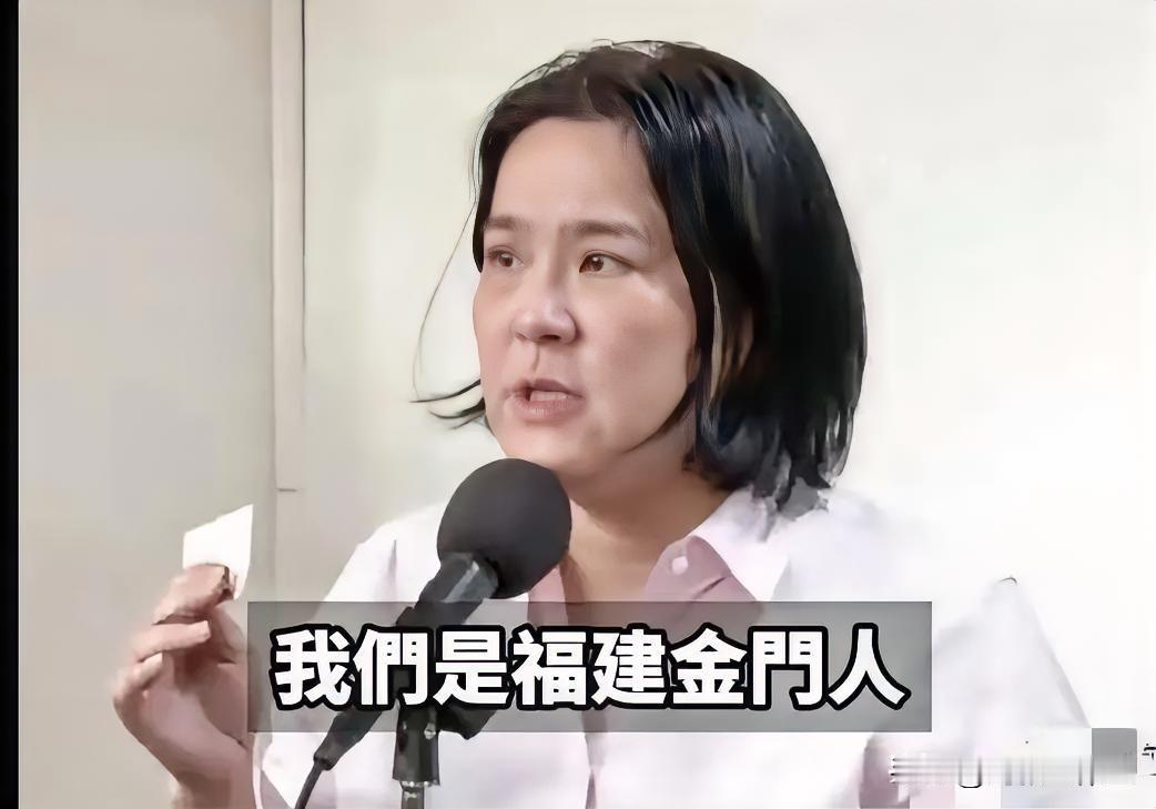 陈玉珍霸气回击绿营，现场秀出了自己的身份证，“我是福建省金门县人”。“我们福建省