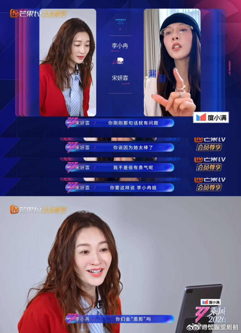 李小冉问浪姐会恶剪吗直率发问尽显可爱本色，李小冉用真诚圈粉无数。温柔外表下藏着洒