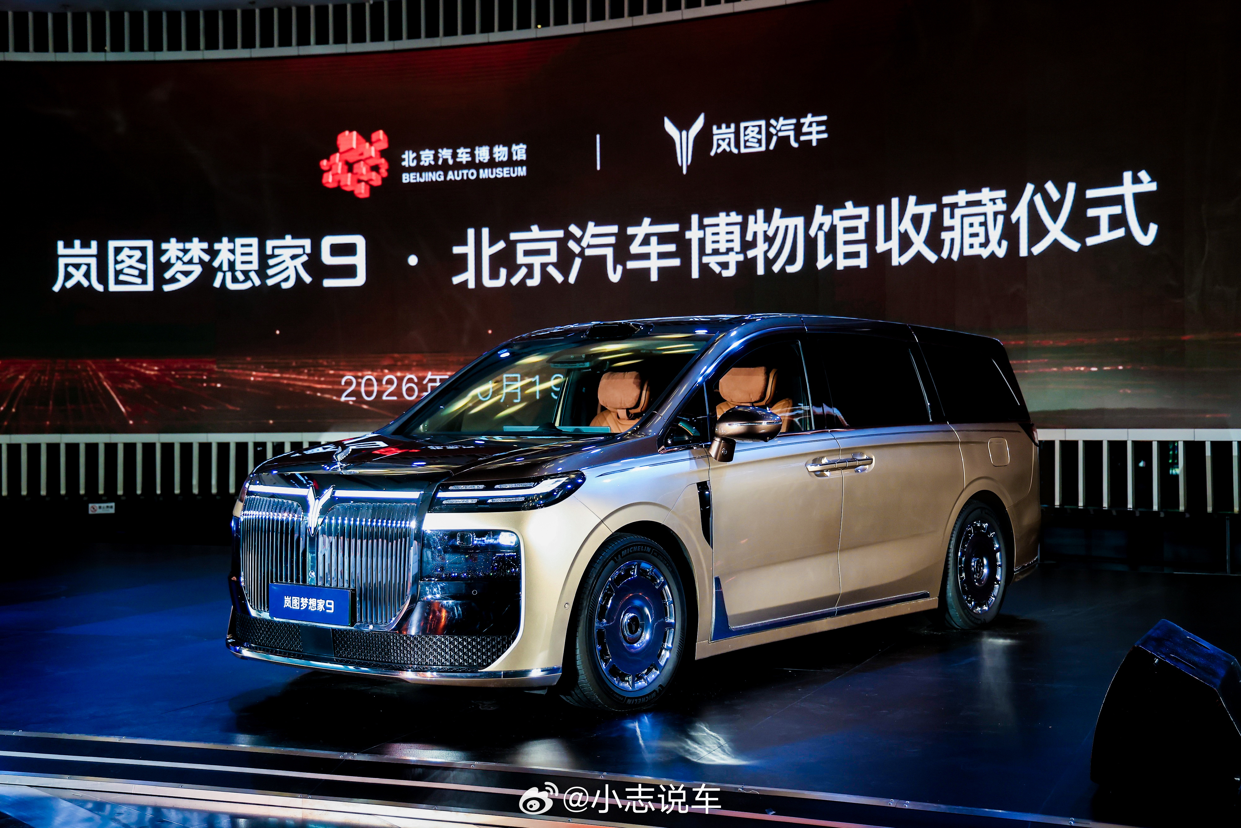 一台MPV，被北京汽车博物馆收了。10月19日，岚图梦想家9正式入藏北京汽车博物
