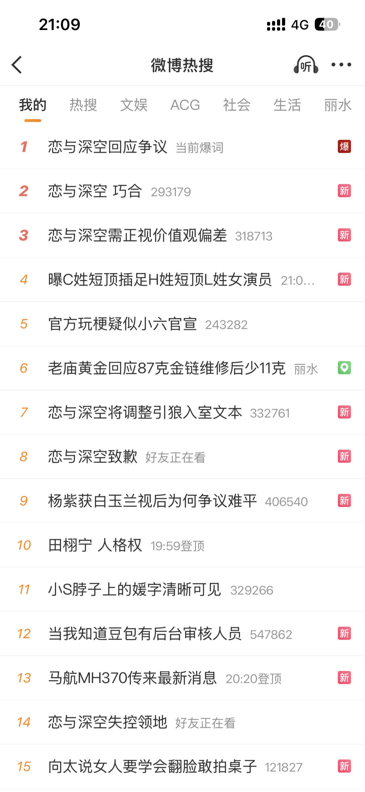 恋与深空你要的大出圈 