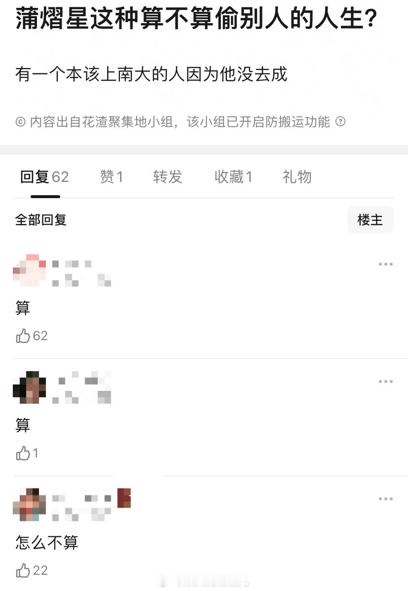 网友为什么说蒲熠星偷别人的人生啊？？？好像是有一个普通高考生因为蒲加了二十分进南