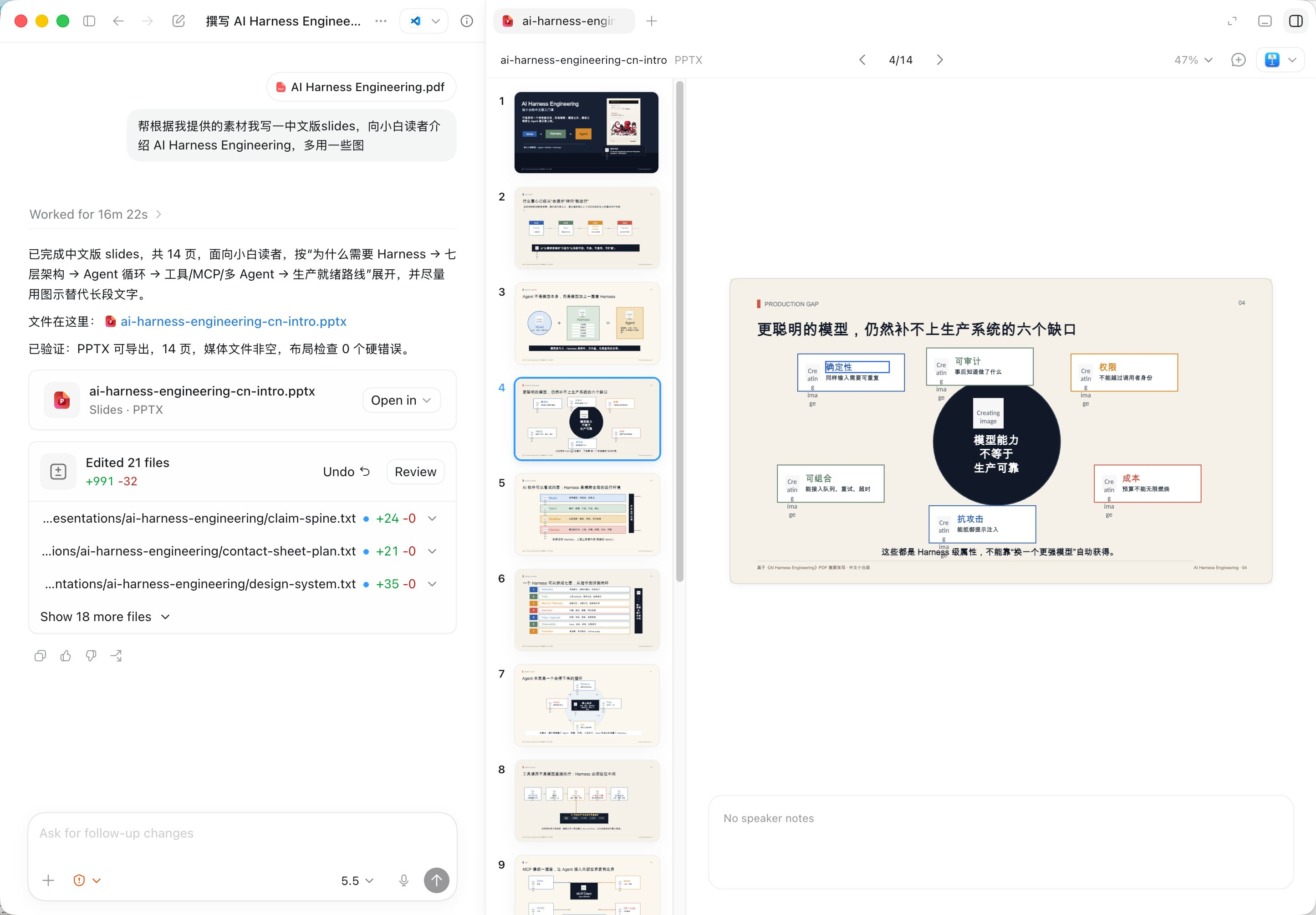 Agent 产品的设计，要看定位是以 Agent 为主还是以人为主 Agent 