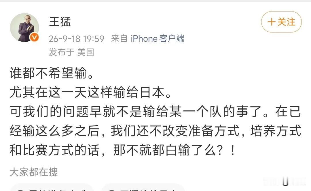 看看中国男篮78-97惨败日本后各大v都说了什么