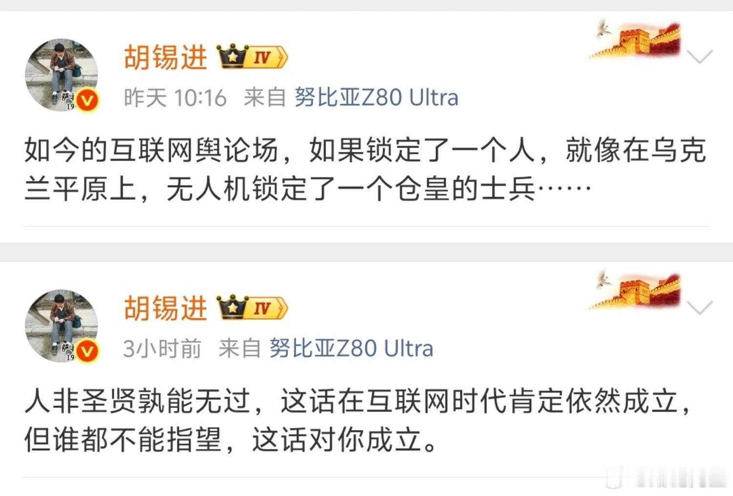 胡锡进最近咋了？ 