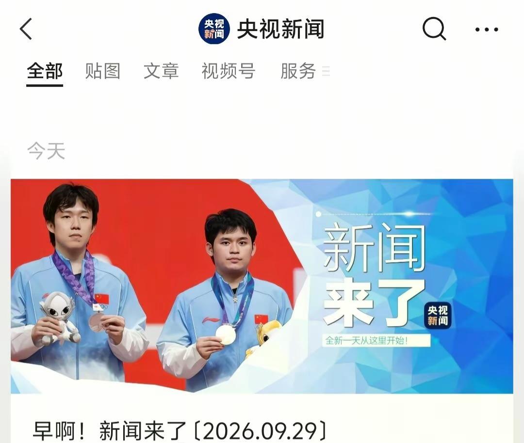 单看图片谁是冠军谁是亚军？之前樊振东力挽狂澜，新闻图片上却看不到樊振东，利用角度