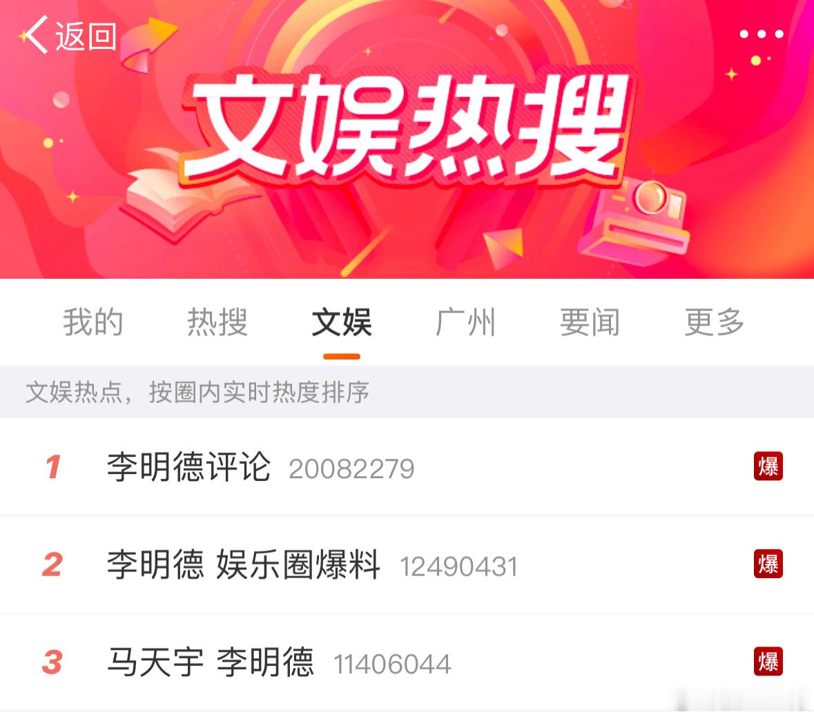 这应该是李明德最火的一次[哆啦A梦害怕] 