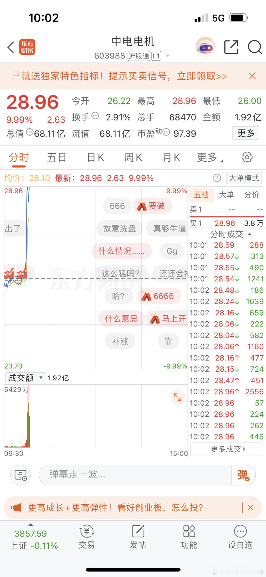 家人们回封了，大家不要动，拿好了，不要被洗下车了，你们说莎莎有没有实力？都给你们
