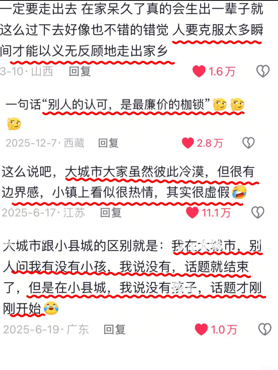 现在年轻人已经克服异地了异地孤独，此题怎解？职场上一般不会有朋友的，工作时候互相