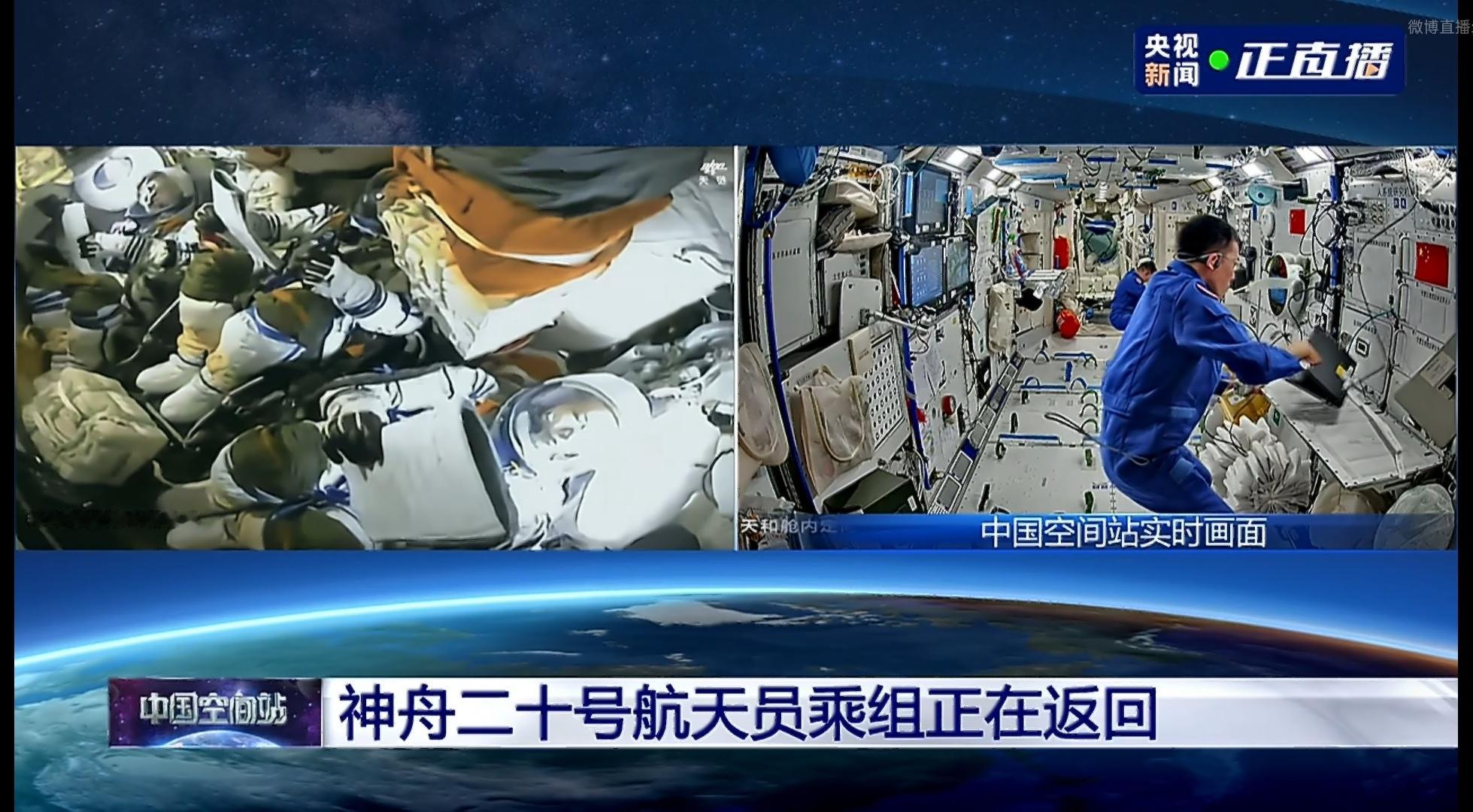 神二十一号航天员忙的没时间看直播