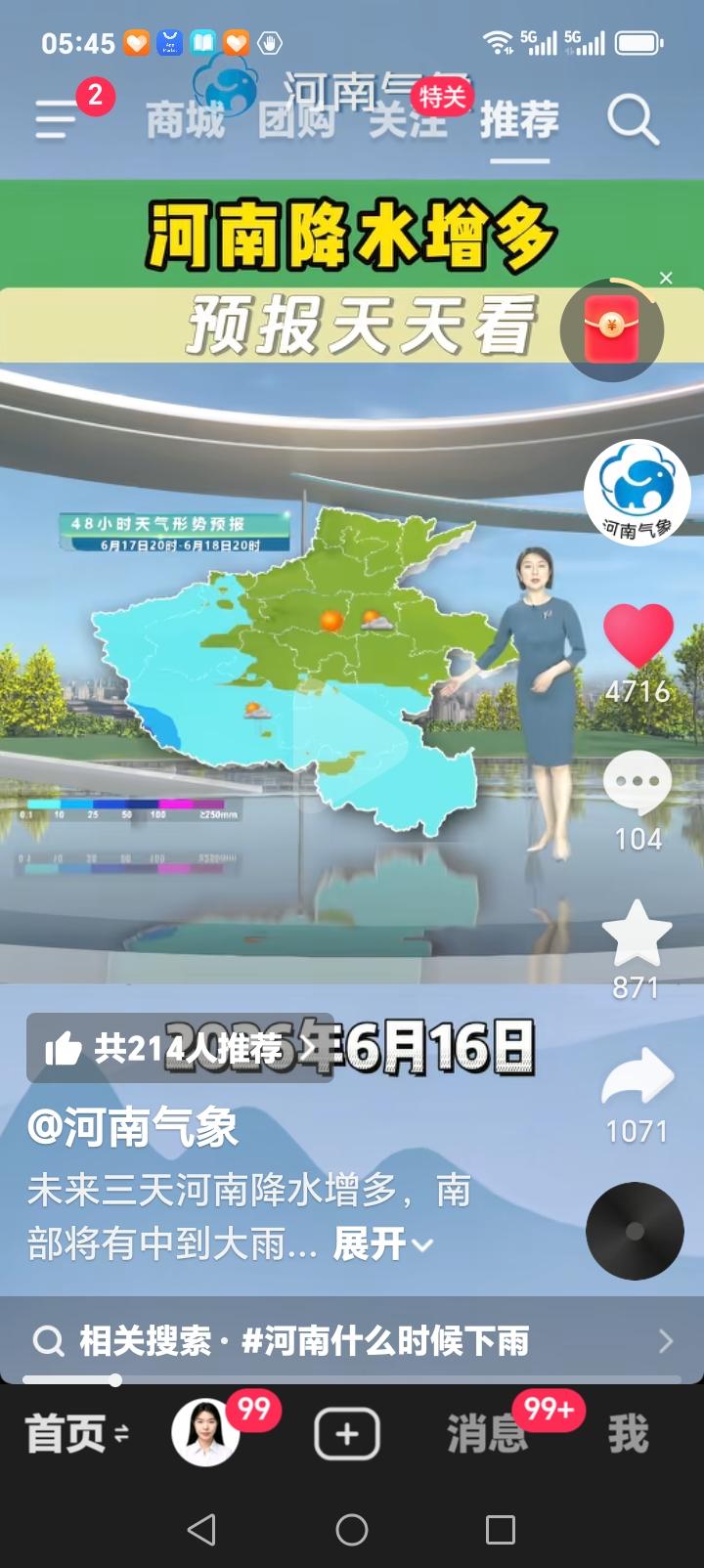 今日，河南雨水即将到来，夜里西部、南部及三门峡、洛阳、南阳、信阳、驻马店等地小雨