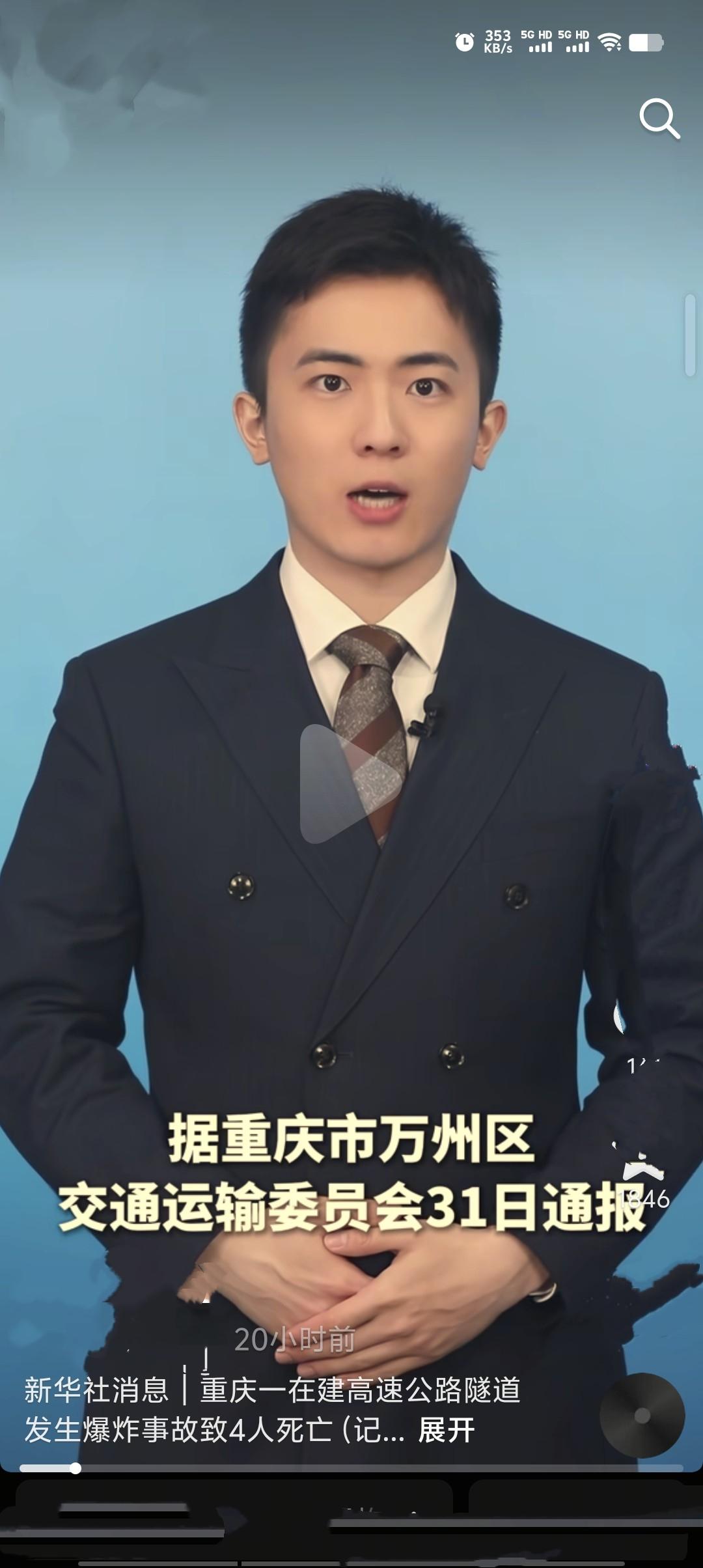 2026年3月30日15时10分许，重庆万州区铁峰山隧道左洞发生疑似可燃气体爆炸