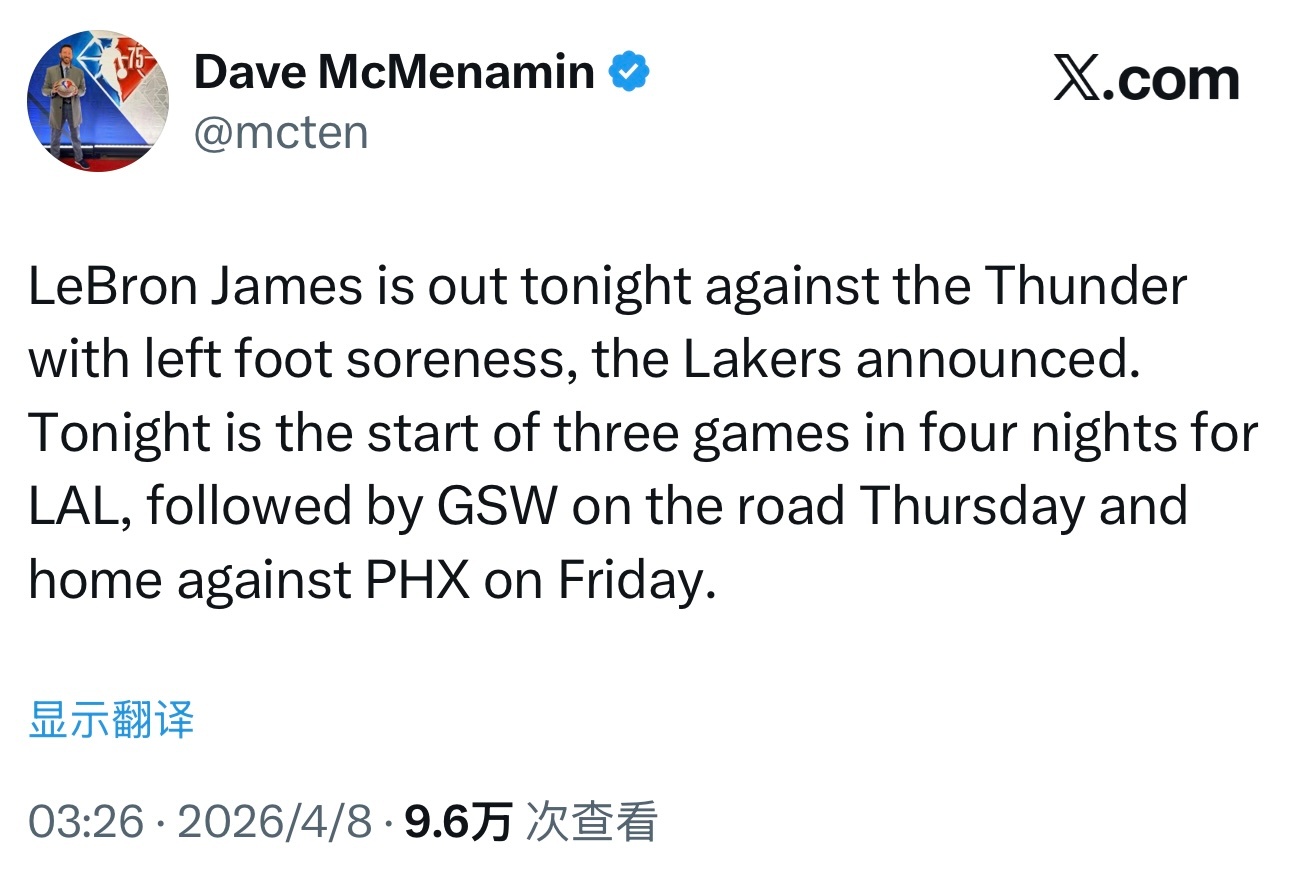 湖人队官方宣布，勒布朗·詹姆斯因左脚酸痛，将缺席今晚对阵雷霆队的比赛。之后湖人将