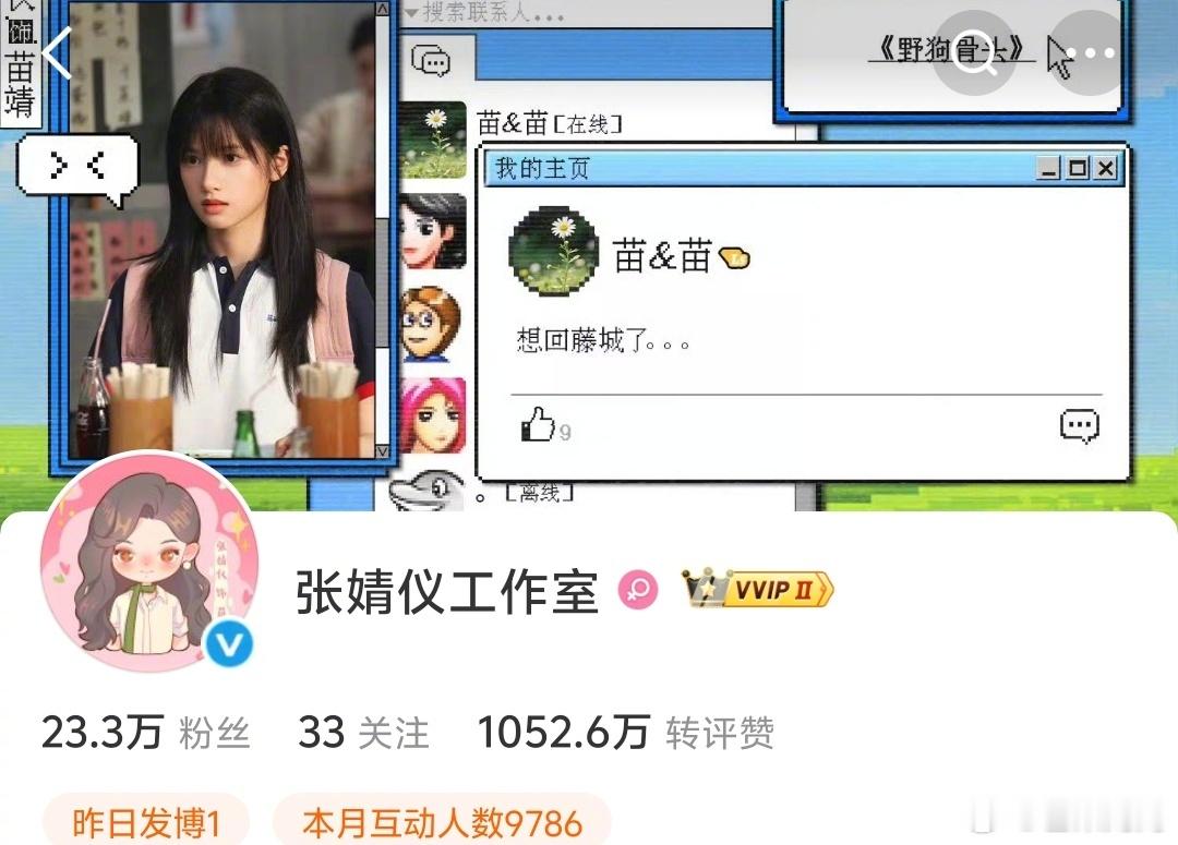 宋威龙张婧仪工作室换背景图了！！！是不是快了野狗骨头