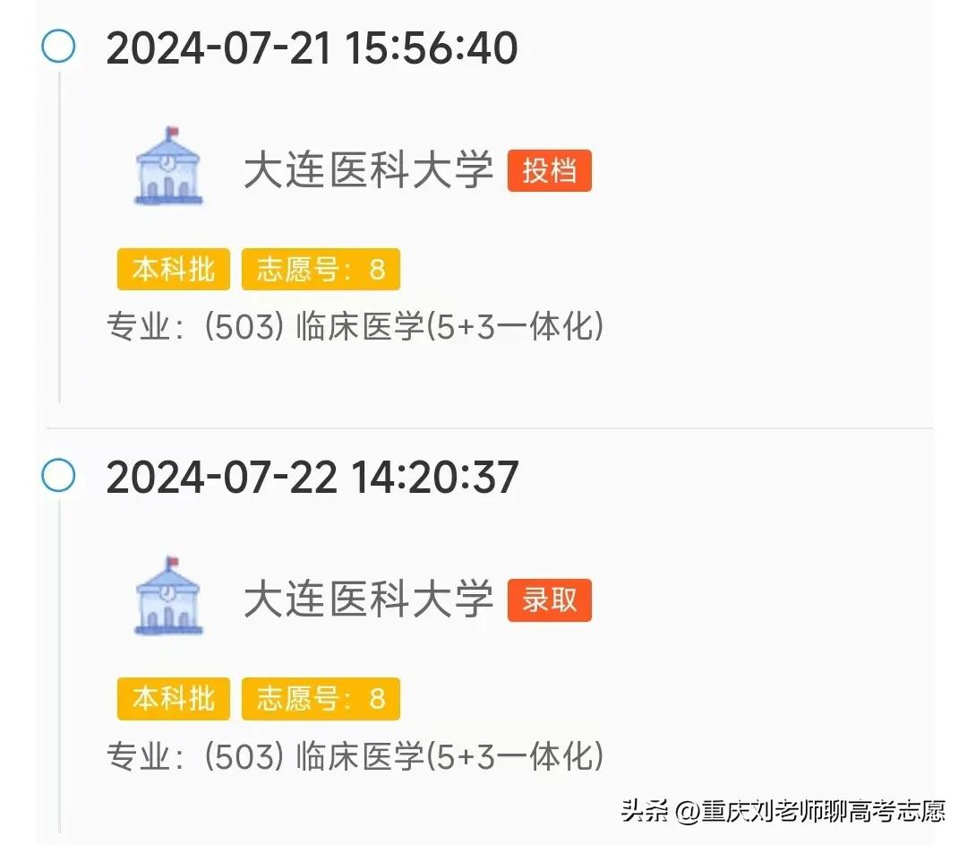 一年时间一共指导了三人志愿，其中两人压线录取，一人专门要求机械车辆等，位次又尴尬
