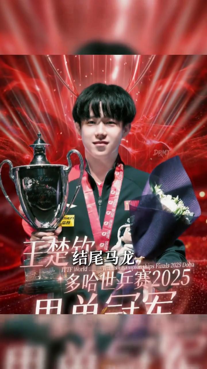 王楚钦谁？
国际乒联拍了部纪录片，百年乒乓第一个镜头给谁？不是马龙，不是瓦尔德内