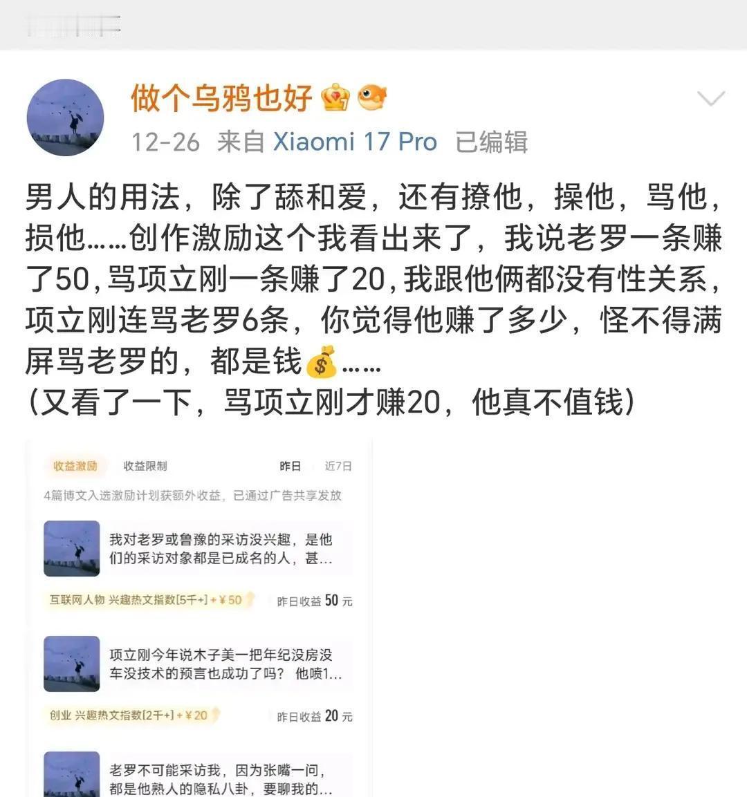 木子美怼通信大佬：我一篇博客顶你半年工资！
 
2003年靠写私生活日记爆红的木