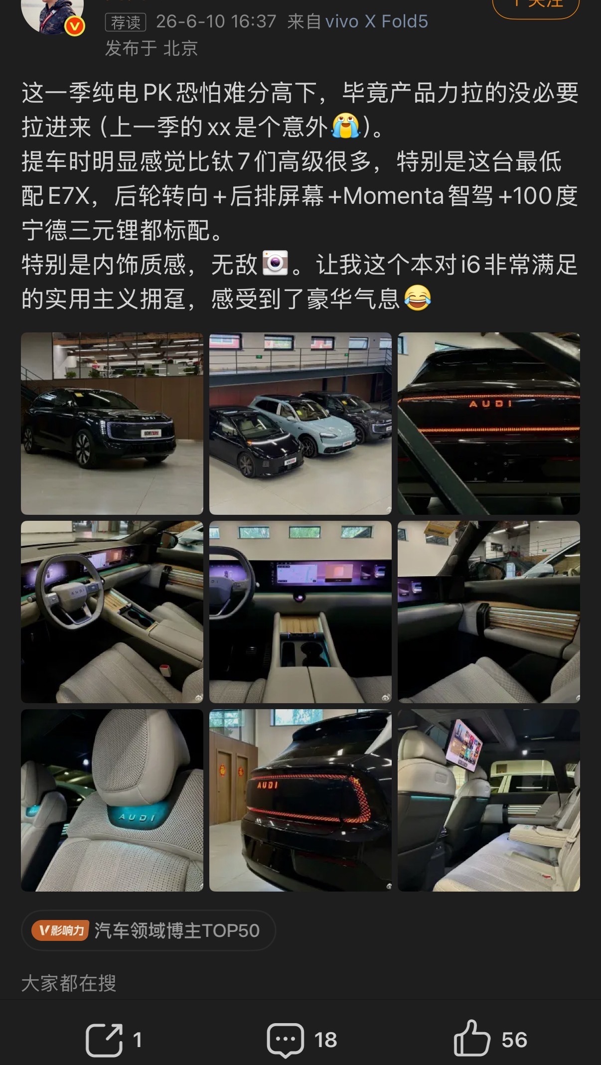 坏了，钛7跟奥迪一个级别了！ 