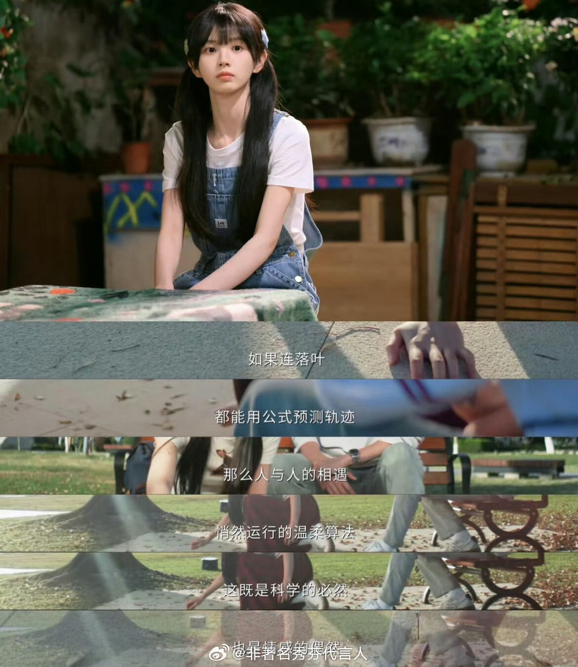 田曦薇接天才女友的原因因为有共同的境遇 