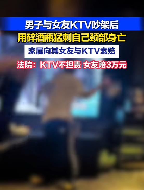 “冤不冤？”6月13日报道，陕西一对情侣在KTV发生争执，男方一时冲动，竟拿碎酒