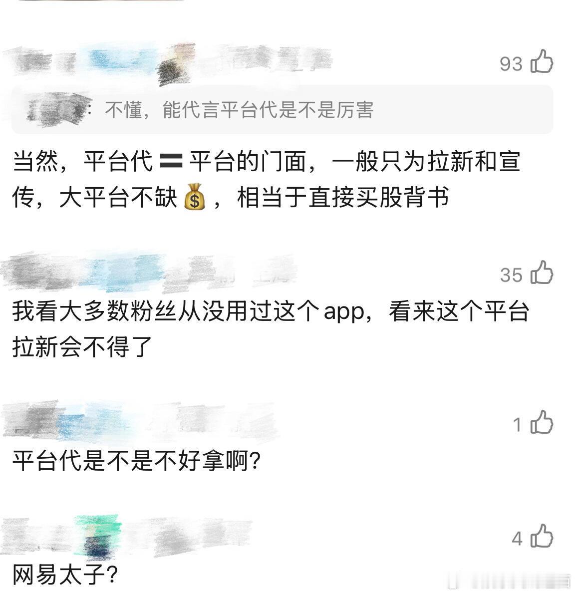 梓渝 三平台代言:百度、QQ音乐、网易严选的含金量🈶看看路人怎么羡慕的吧，跟着