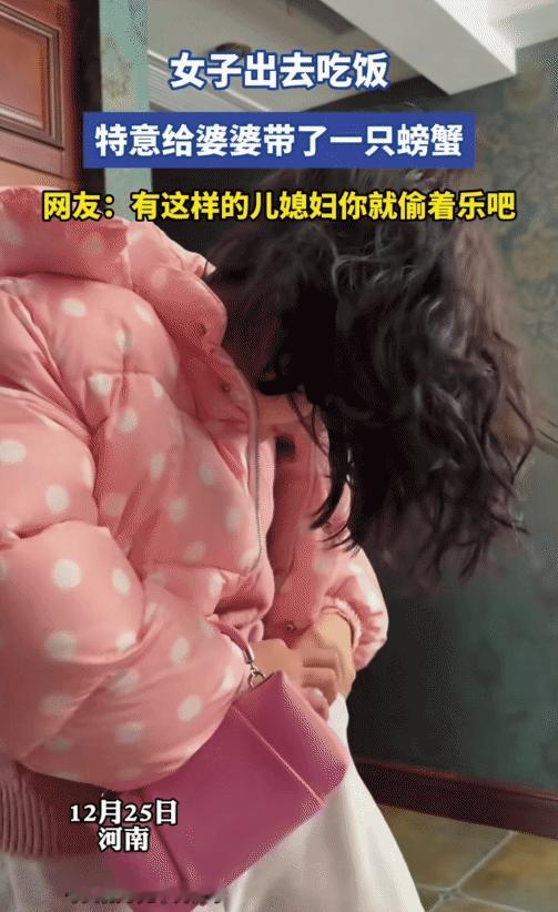 “笑不活了！”河南，女子从外面吃饭回来，突然从裤兜里掏出一只螃蟹给她婆婆。没想到