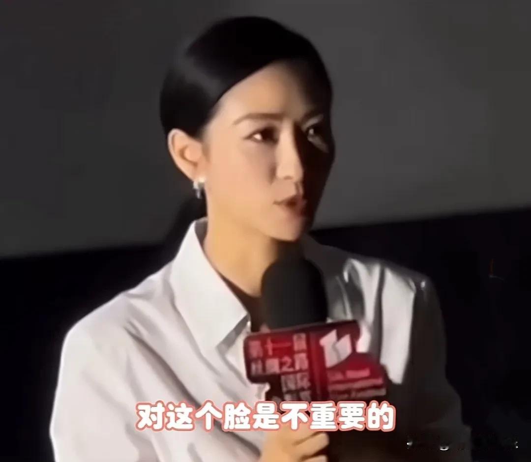 终于有中年女演员说实话了，
陶昕然说演员脸蛋的美丑不重要。
总靠着一张漂亮脸蛋去