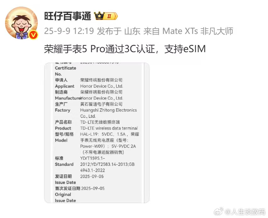 我靠，荣耀这是要闹大呀荣耀5 Pro健康手表也要来了，而且健康监测功能更全面，即