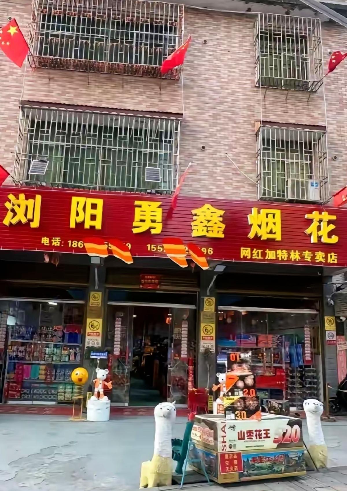 烟花店老板喝敌草快离世的消息，看得人心里堵得慌——一句“冲动是魔鬼”，此刻竟重得