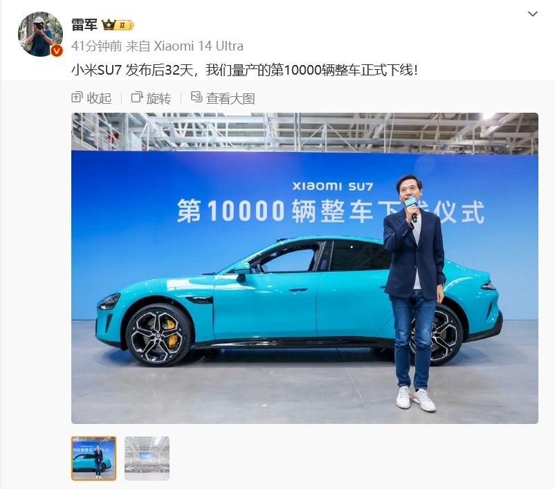 雷军透露小米SU7发布后32天，第10000辆整车正式下线！有自己的工厂速度就是
