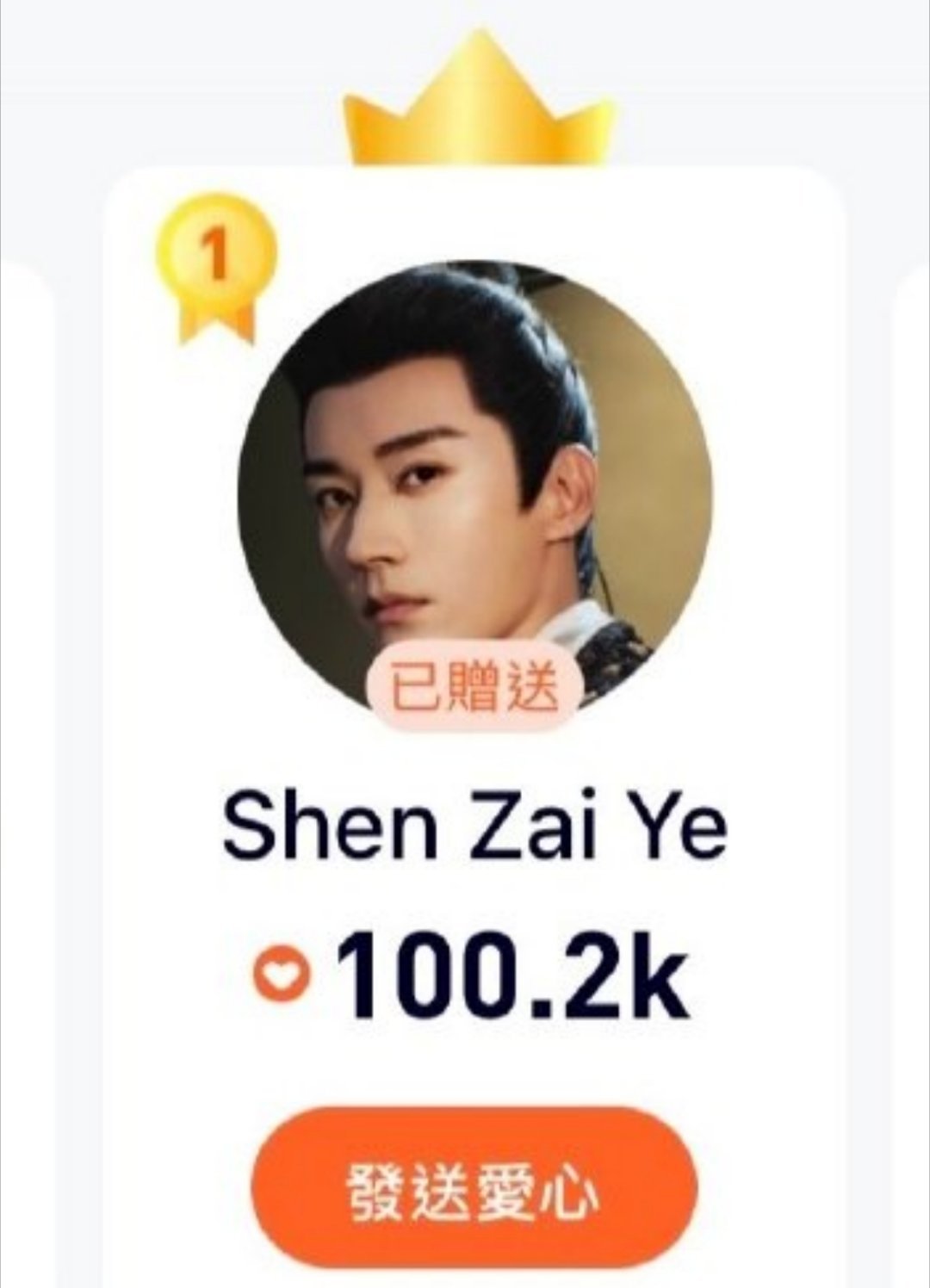 刘学义沈在野腾讯视频站内角色热度值破𝟏亿🎉！海外也是断层第一🎉！剧粉给力，